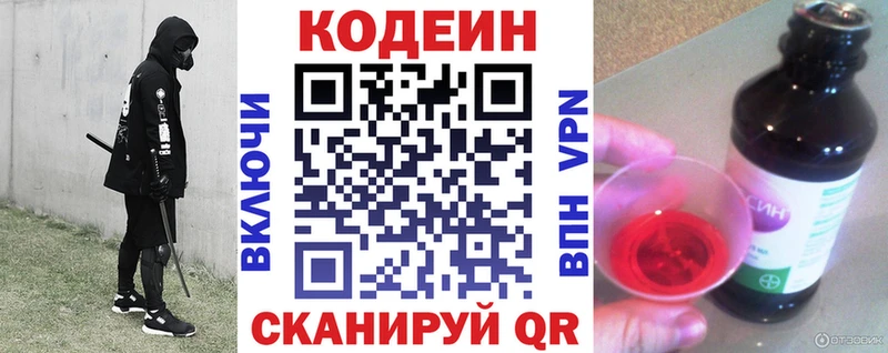 Кодеиновый сироп Lean Purple Drank  наркотики  Ессентукская 