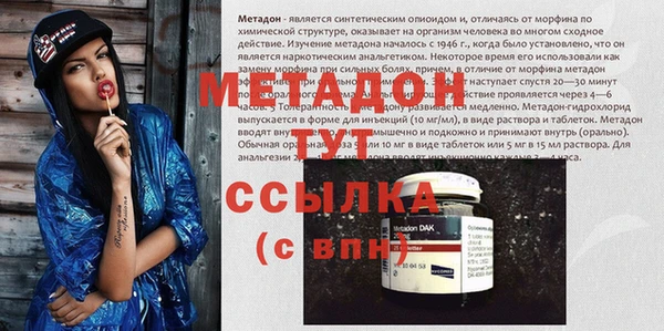 метадон Бородино